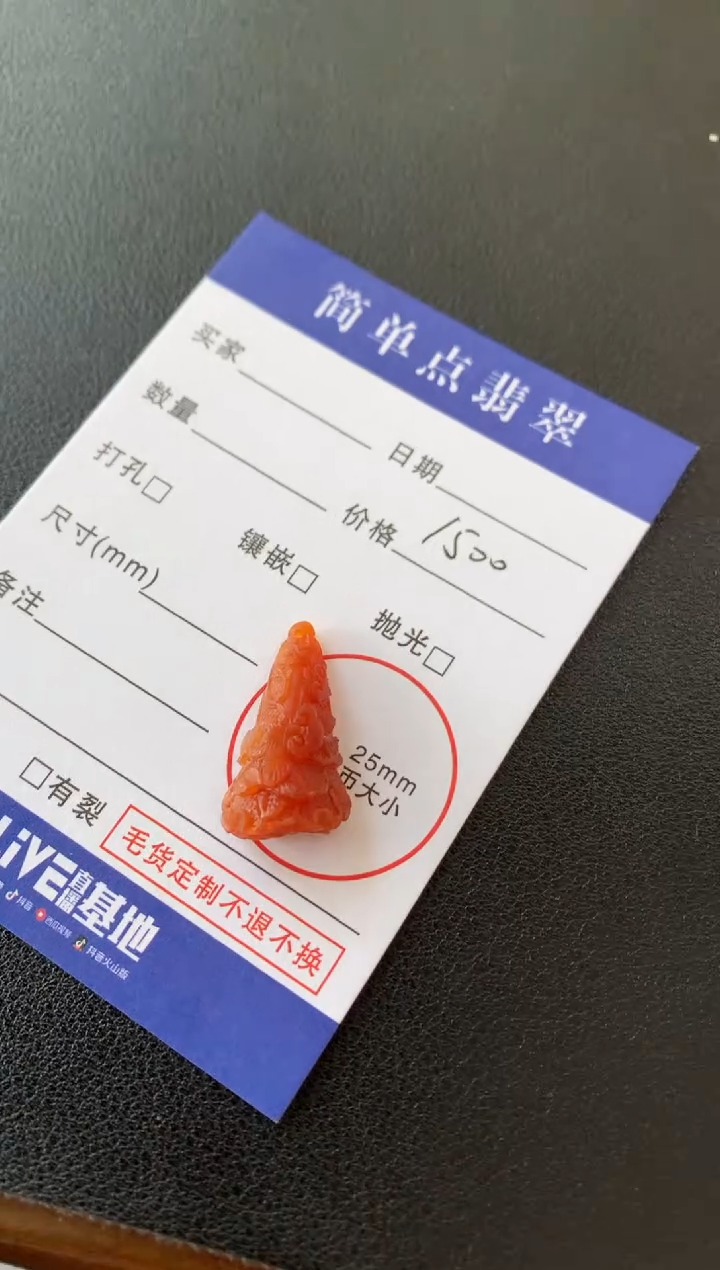 【闪购商品】定制翡翠未镶嵌翡翠