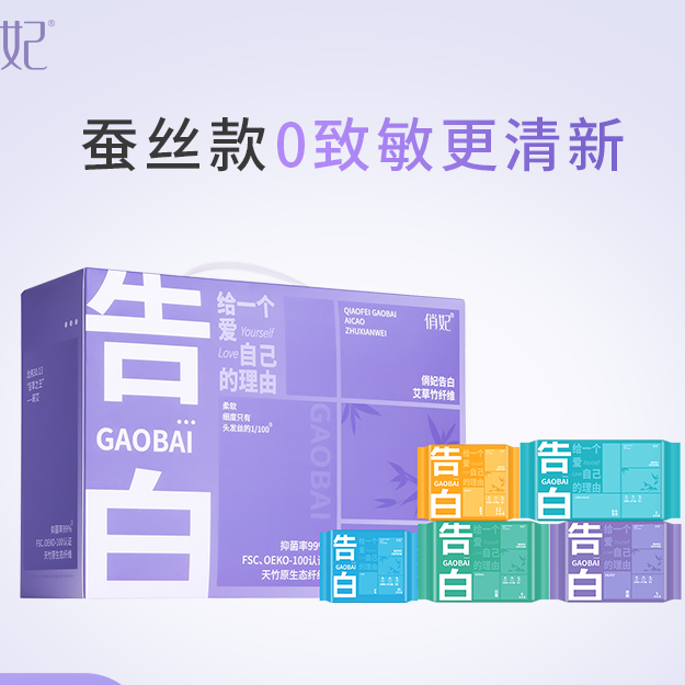 【俏妃周年庆】俏妃系列礼盒限时返场卫生巾组合日用夜用礼盒装H