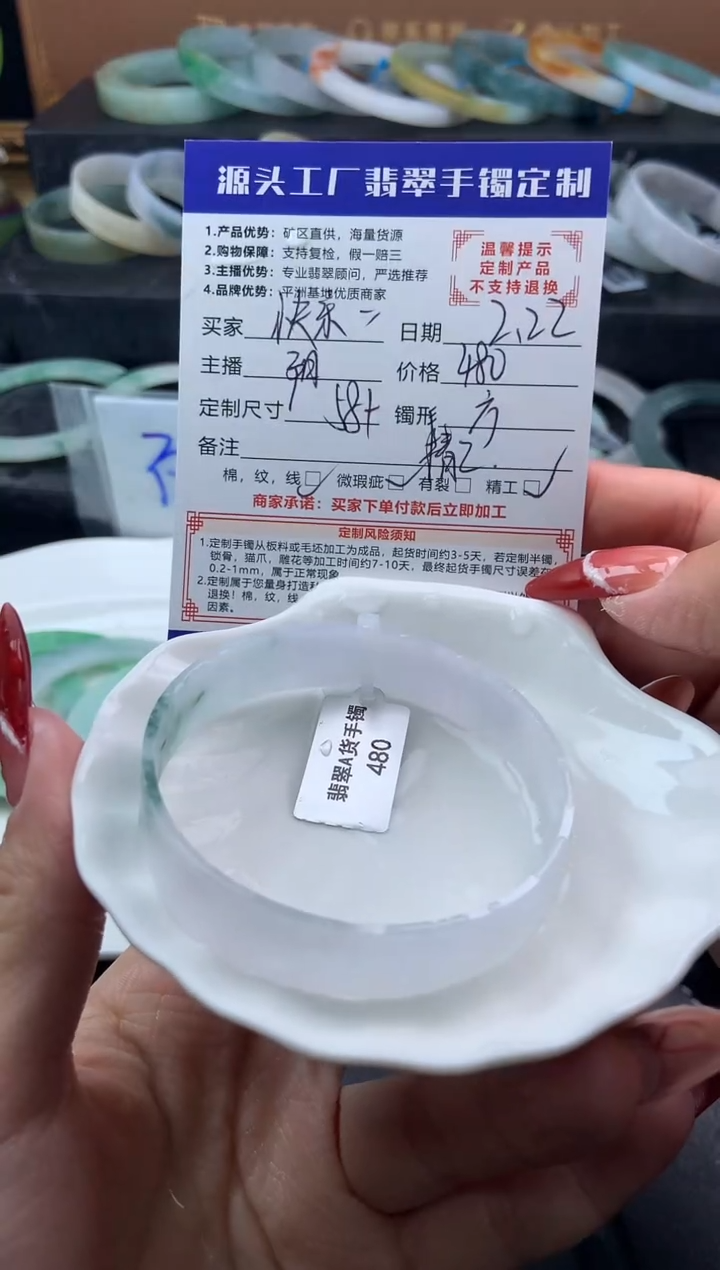 【闪购商品】定制翡翠手镯未镶嵌「定制不退不换」