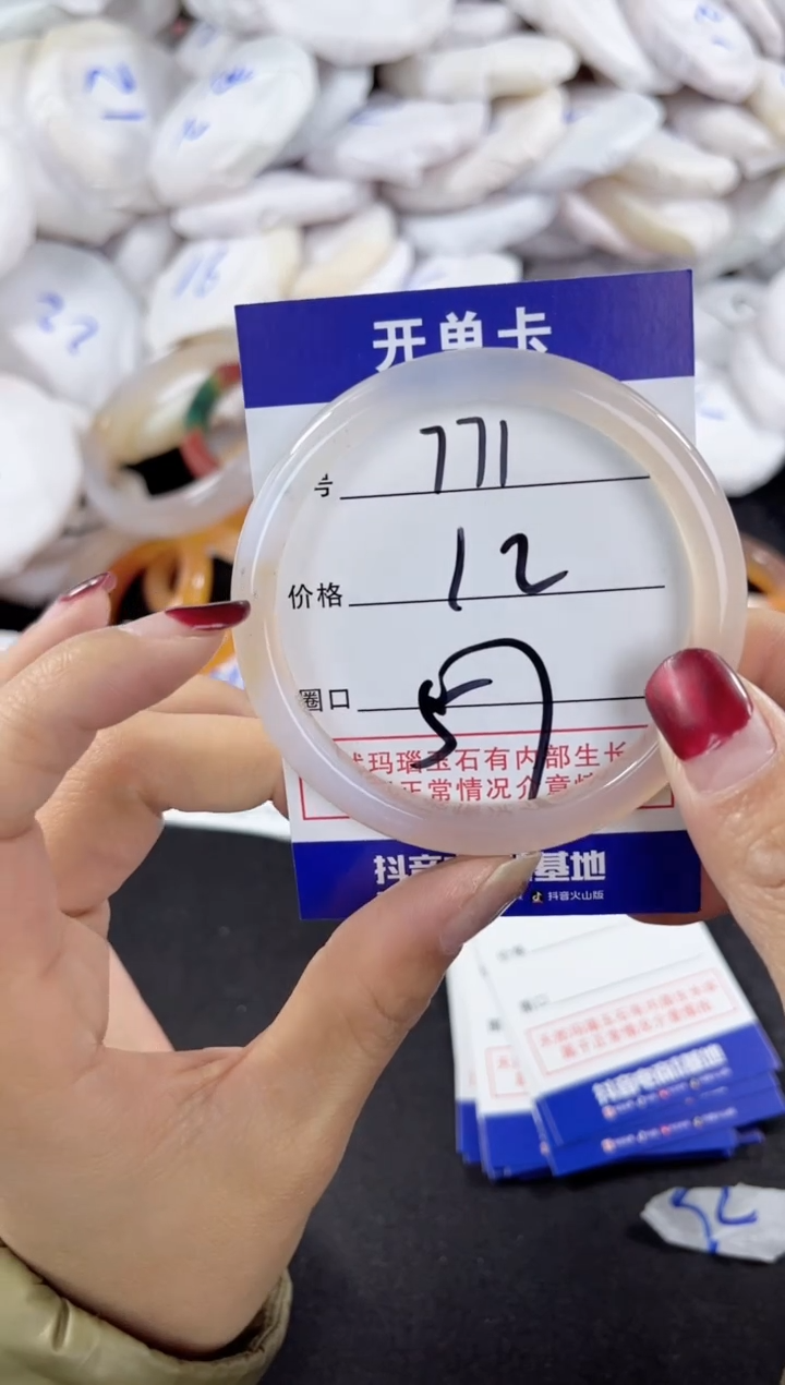 【闪购商品】玛瑙/玉髓手镯未镶嵌771