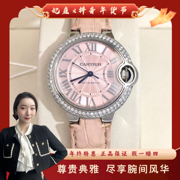 卡地亚/自动机械/95新/表径33/S178250122008/250215YZ0041