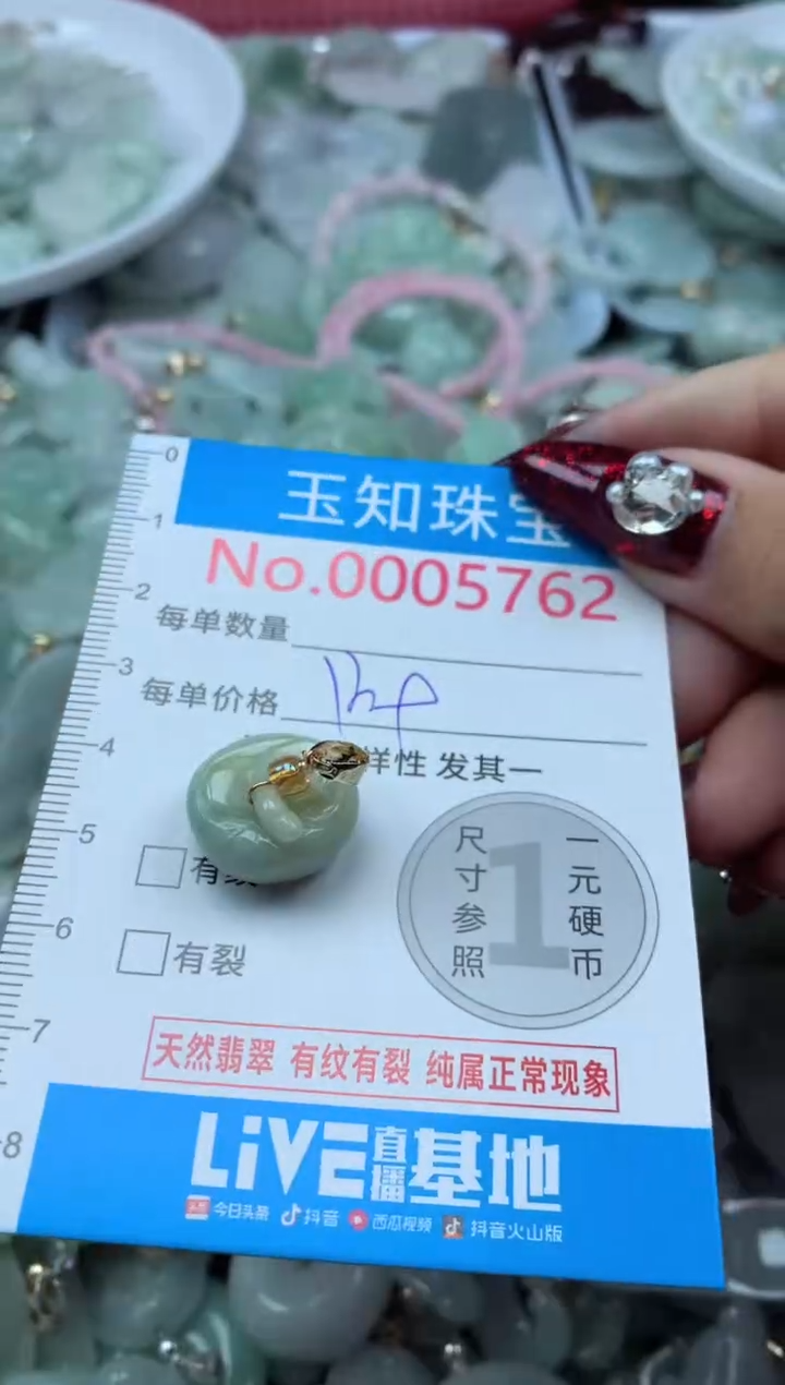 吊坠(不含链)未镶嵌翡翠5762