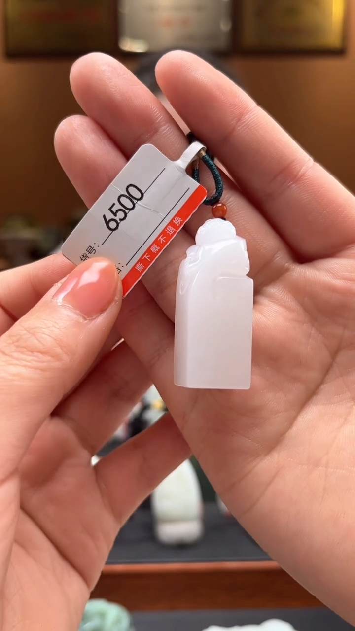 【闪购商品】和田玉吊坠未镶嵌1