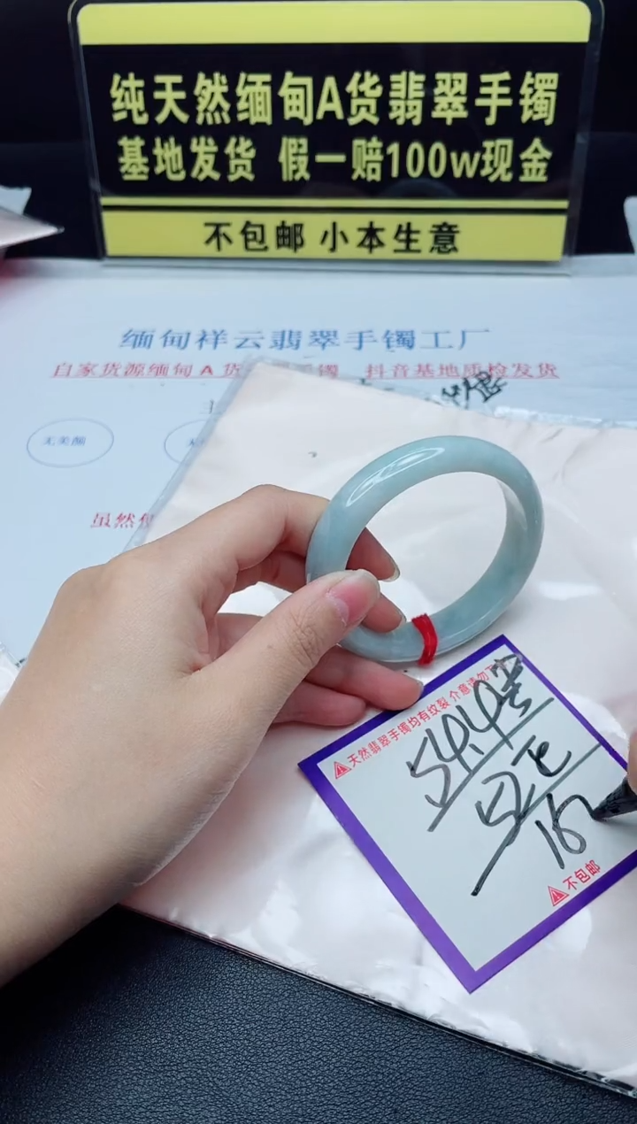 未镶嵌手镯翡翠我
