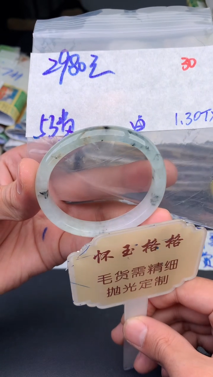 【闪购商品】定制翡翠未镶嵌毛货需精细抛光+30手镯1件+2980元