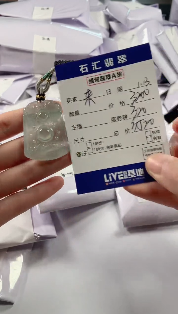 【闪购商品】翡翠颈饰未镶嵌11111111