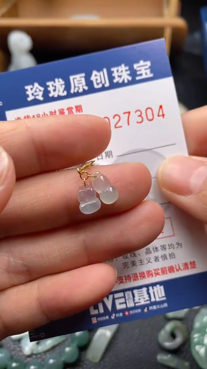 【闪购商品】翡翠颈饰18K金镶嵌翡翠净货27304