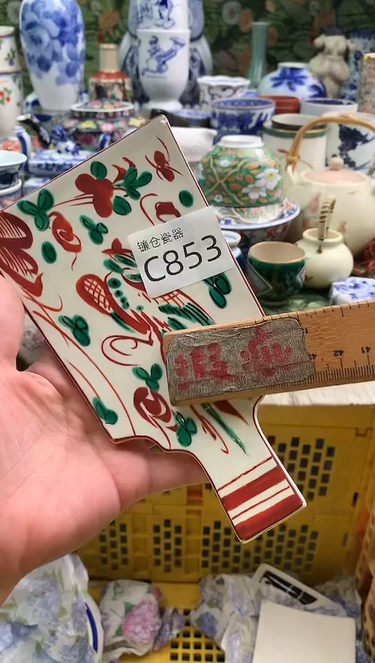 南*镰仓甄选瓷器满18包邮C853