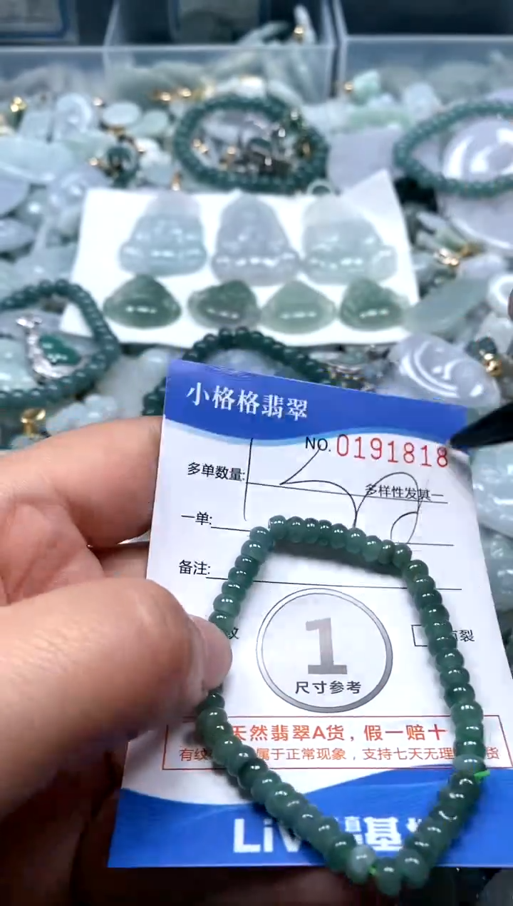 【闪购商品】翡翠颈饰未镶嵌闪购商品0191818