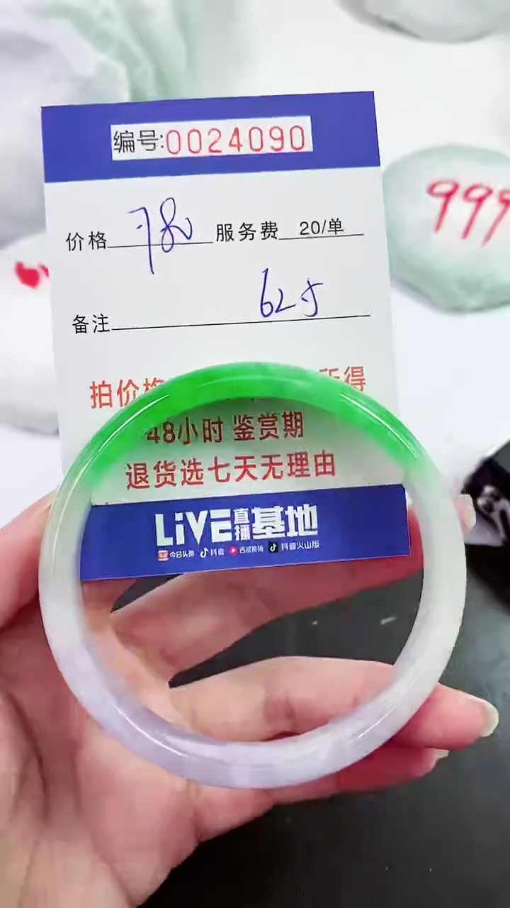 【闪购商品】以实物为准 000024090