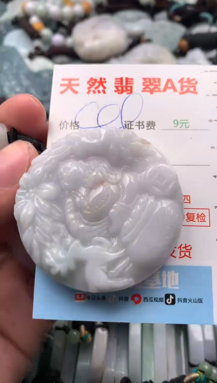 【闪购商品】翡翠吊坠(不含链)未镶嵌1