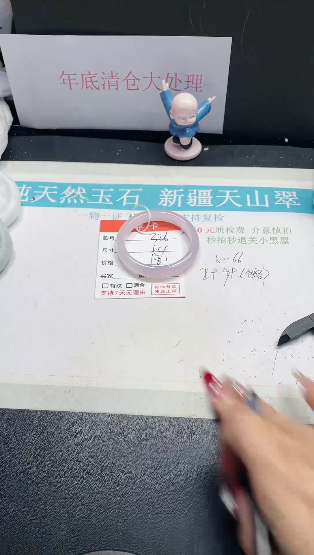 【闪购商品】石英质玉手镯未镶嵌326