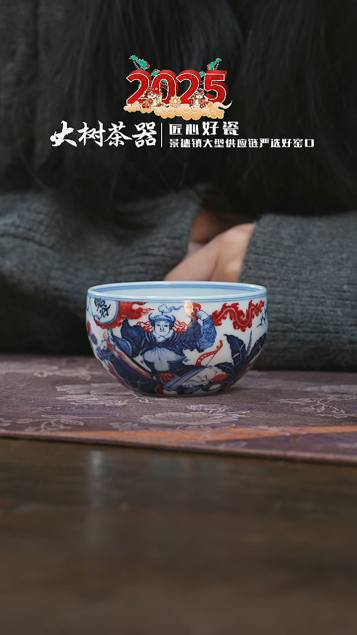 【闪购商品】杯片云晚谷鬼谷子卧足缸杯