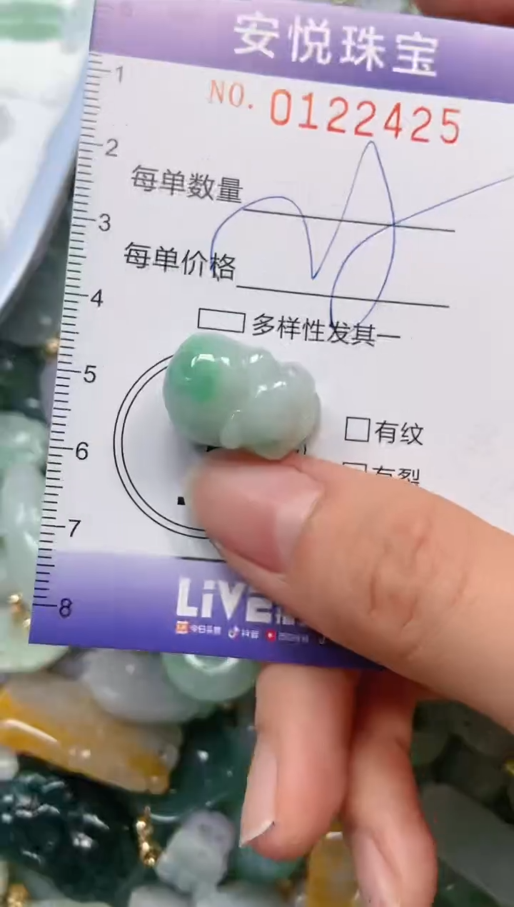 【闪购商品】翡翠颈饰未镶嵌闪购0122425