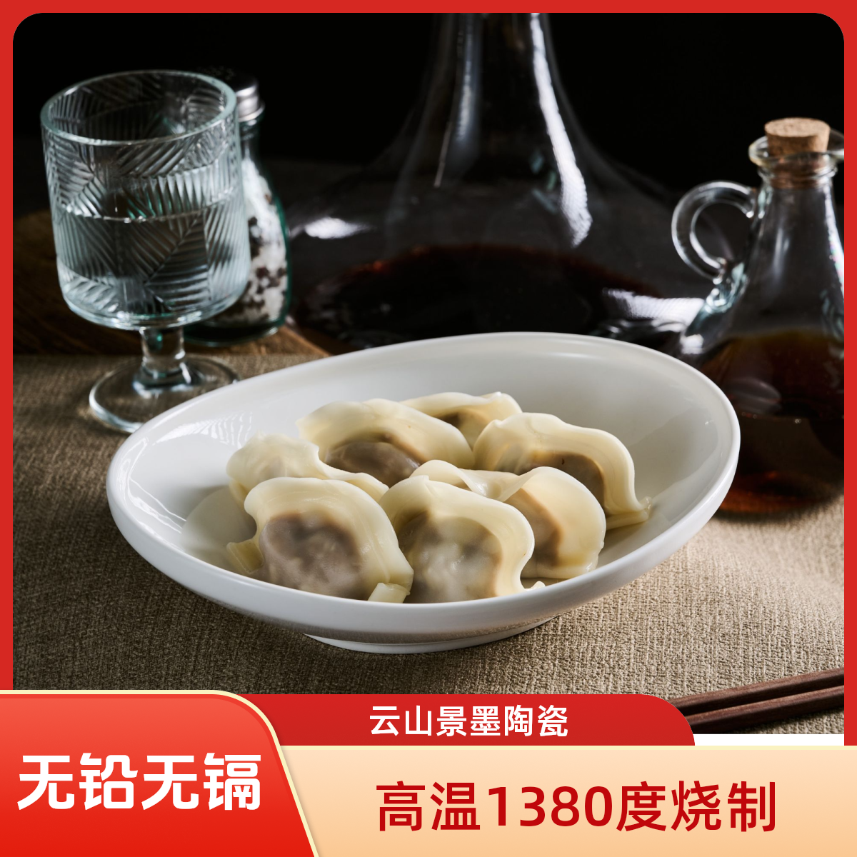 云山景墨陶瓷 8寸立诚圆浅碗网红轻奢高颜值酒店餐具乔迁礼物