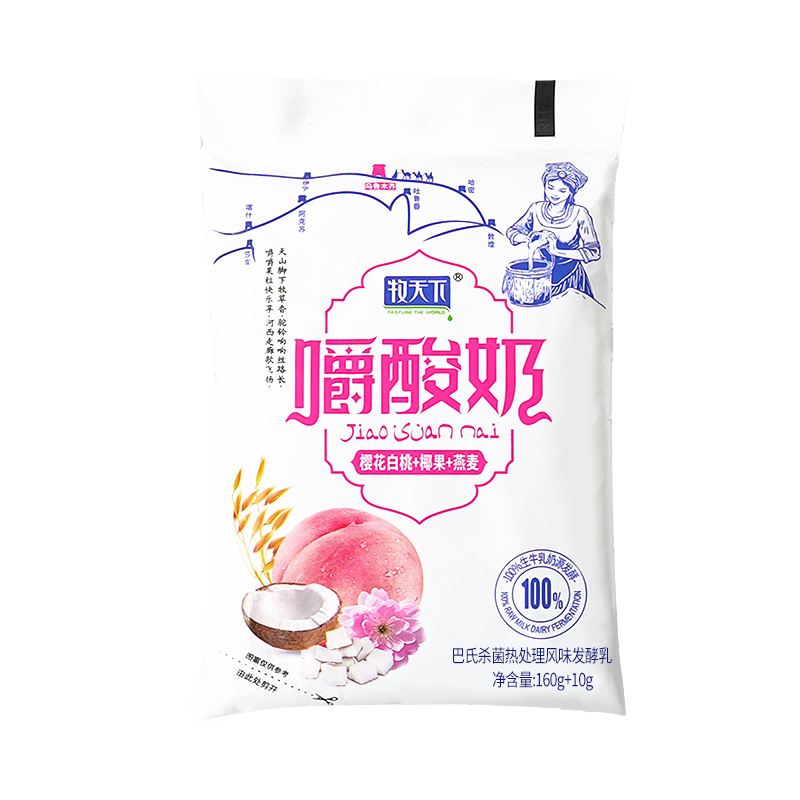 牧天下新日期嚼酸奶五种口味各2袋燕麦+椰果酸奶整箱170g*10袋 图片 2