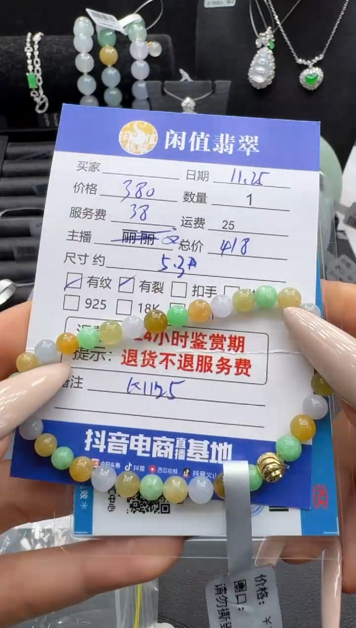 未镶嵌手串翡翠焕*翡翠珠串