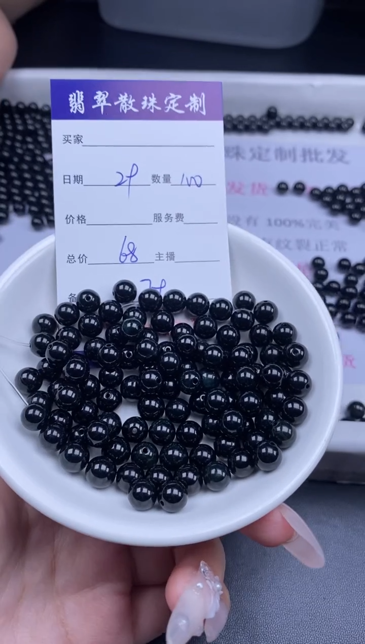 颈饰未镶嵌翡翠散珠批发DIY多样性发货