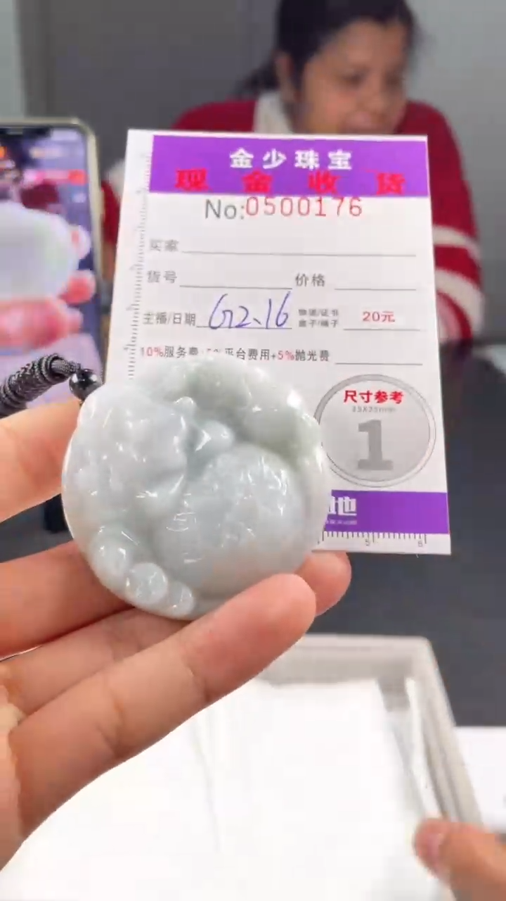 【闪购商品】定制翡翠未镶嵌毛货定制