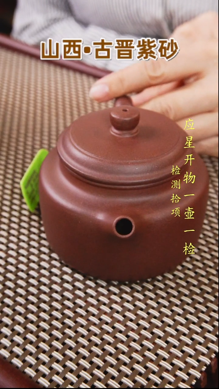茶壶紫砂꧁****꧂古晋紫泥德钟240cc附带光谱分析报告微瑕