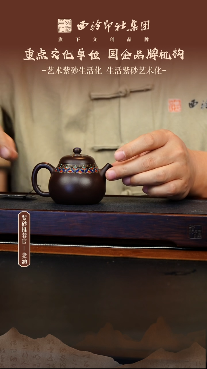 茶壶紫砂12.18原矿紫砂壶70