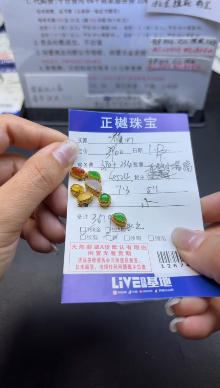 【闪购商品】翡翠挂件18K金镶嵌ZYZB-126746