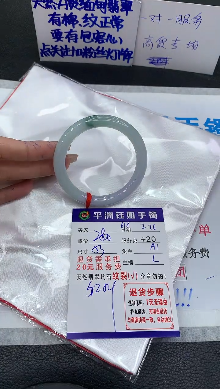 【闪购商品】翡翠手镯未镶嵌11111111111