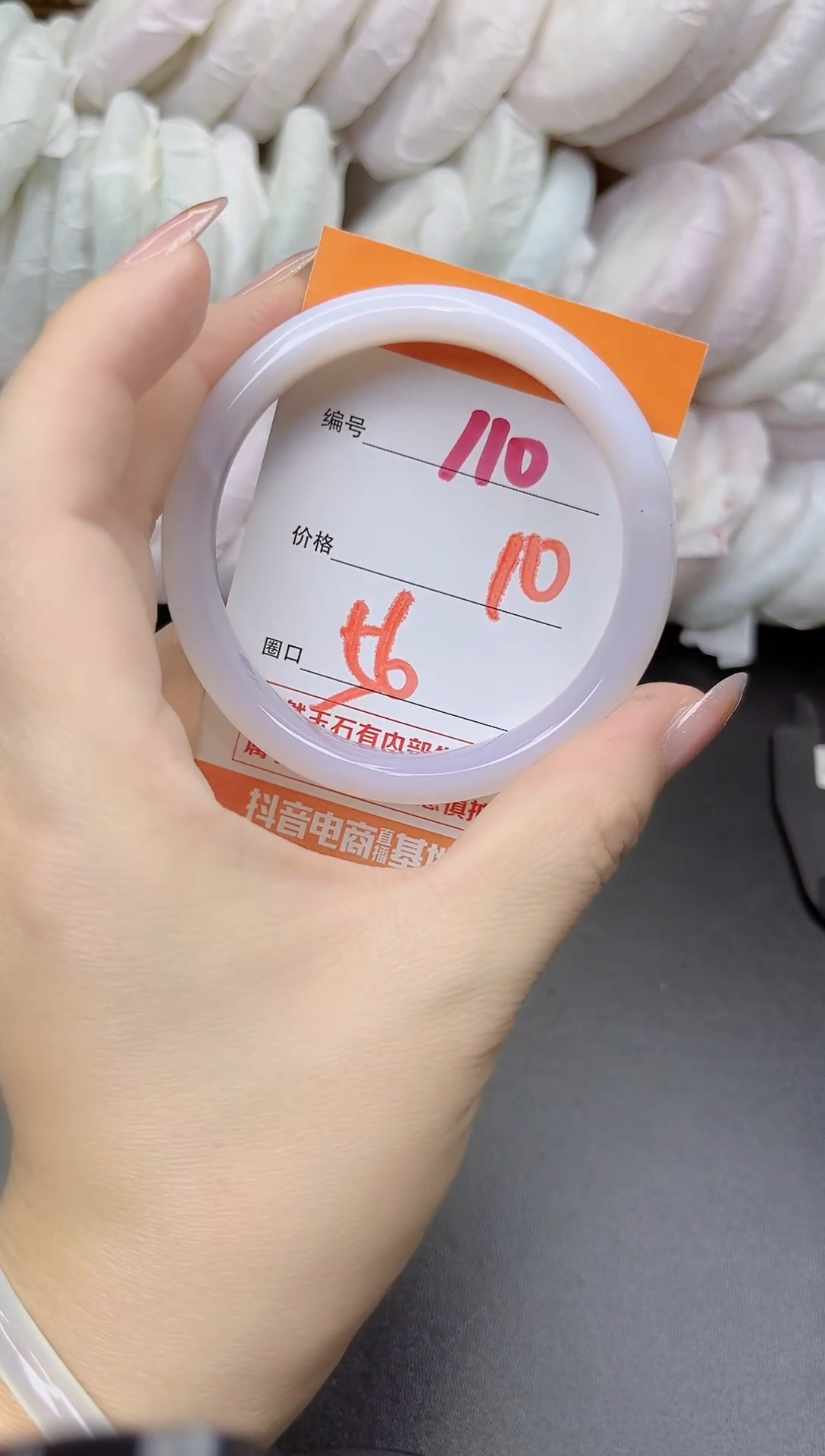 手镯玛瑙/玉髓未镶嵌110