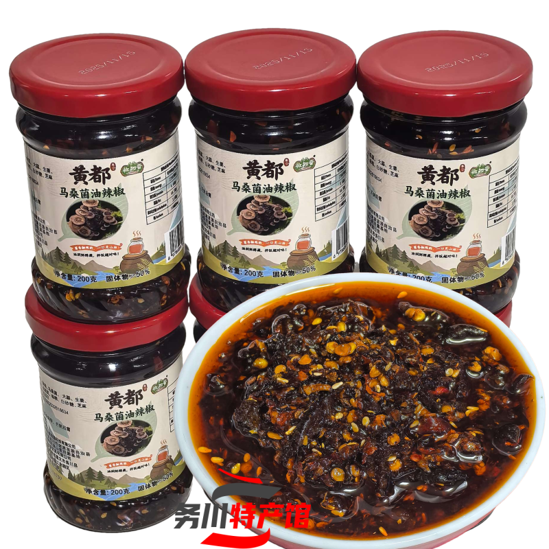 贵州务川黄都马桑菌油辣椒椒知音辣椒酱拌饭拌面拌粉酱料早餐佐料