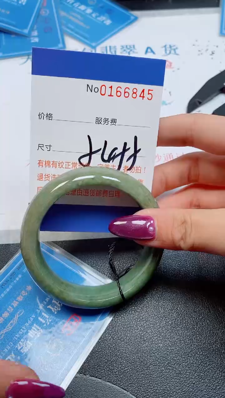 未镶嵌手镯翡翠天然缅甸翡翠166845
