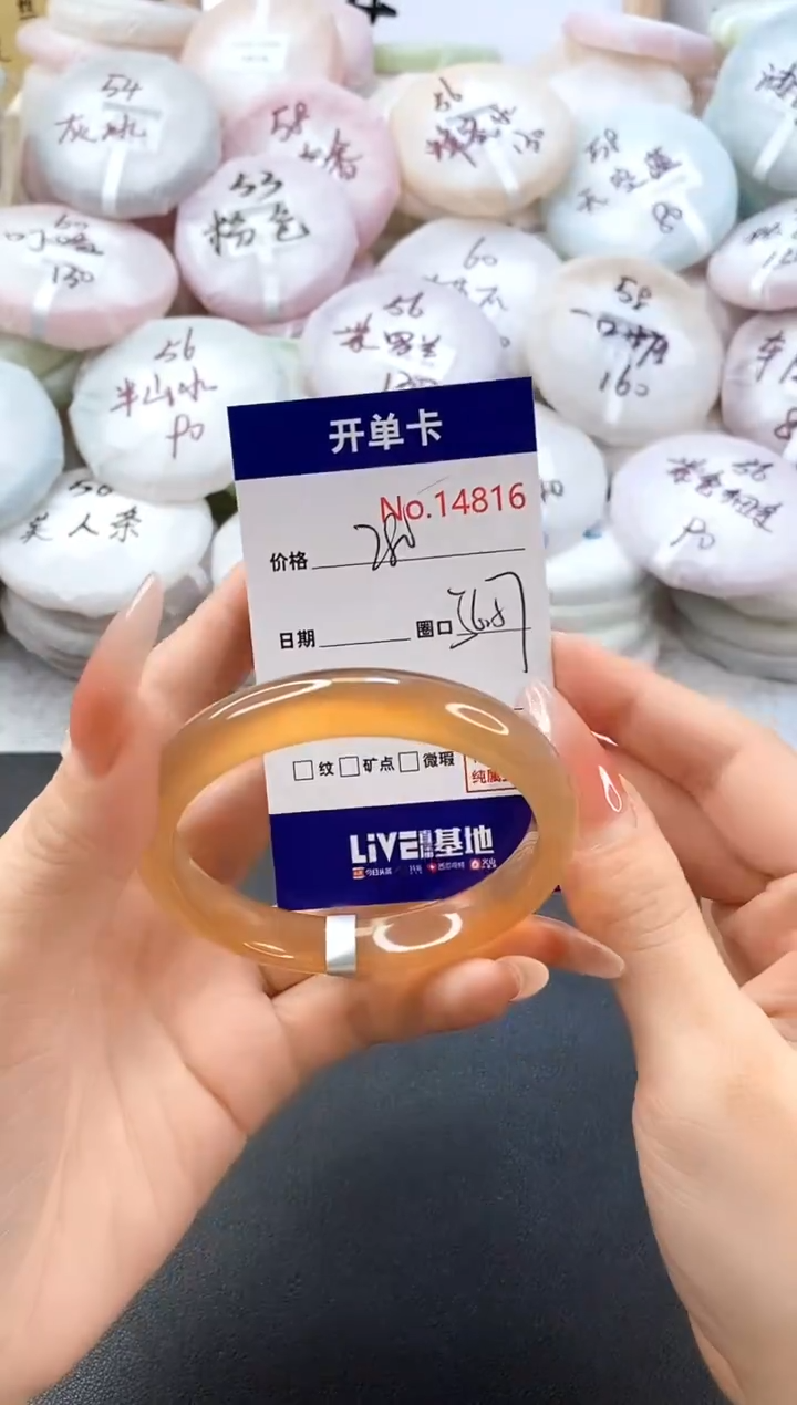 手镯玛瑙/玉髓未镶嵌14816圈口56-57