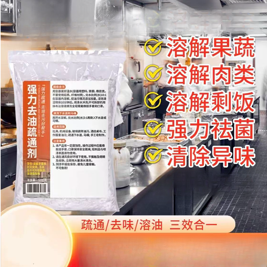 AR家用火碱管道疏通剂去油污厨房重油污清洁剂