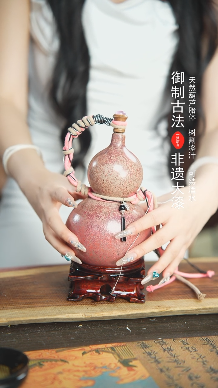 【闪购商品】242号精品大漆酒葫芦防腐防渗装水茶酒