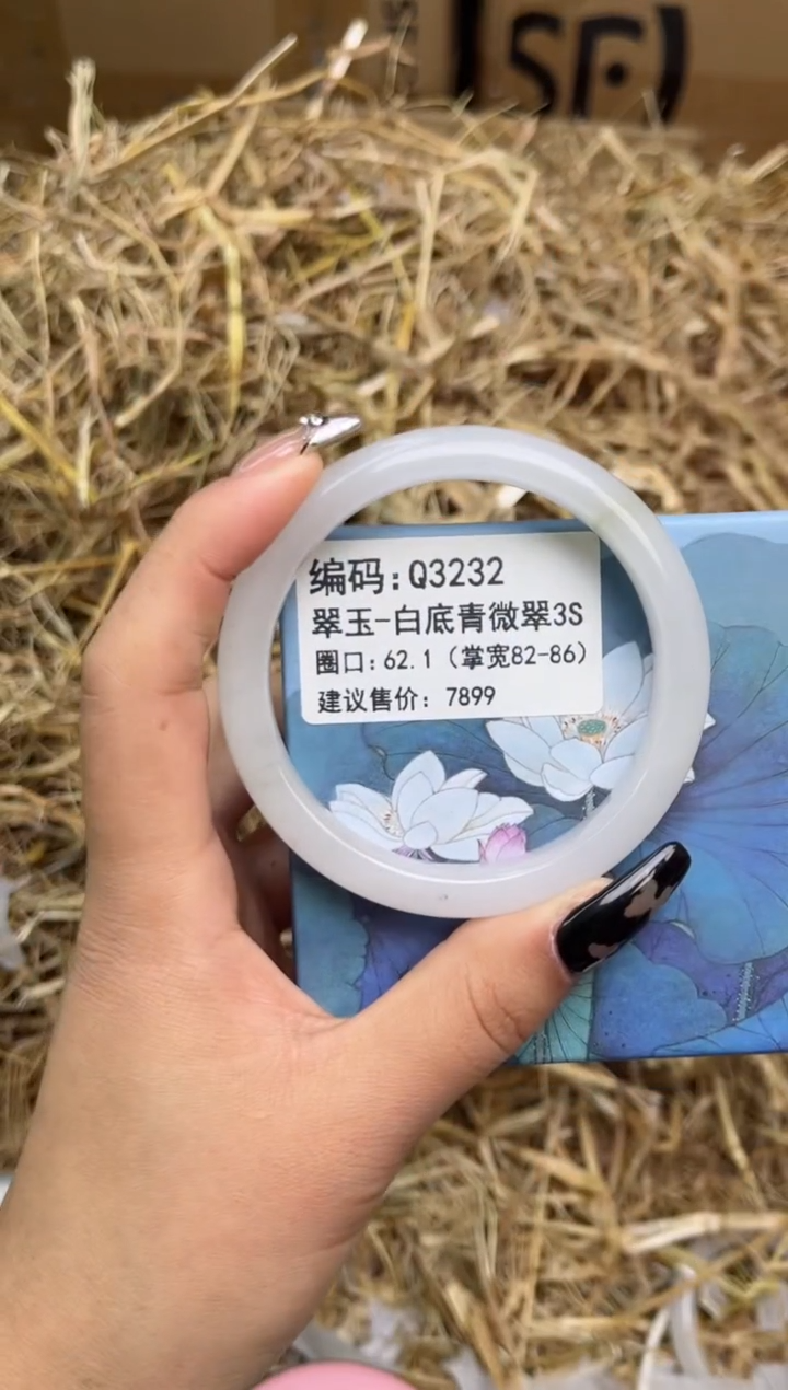 未镶嵌手镯石英质玉Q3232-62.1