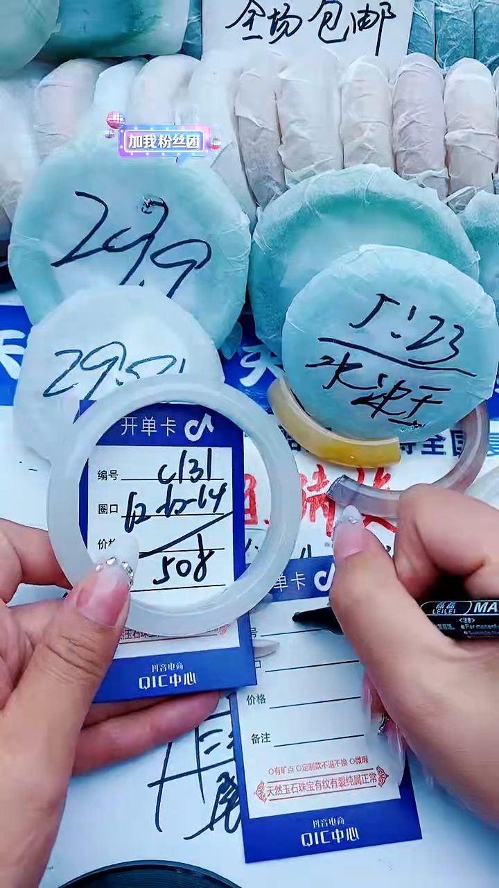 石英质玉手镯未镶嵌C131+62-63