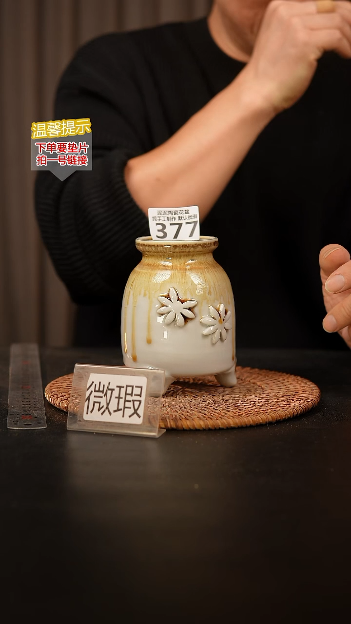瓷片377 外口径约5.5  外高约11