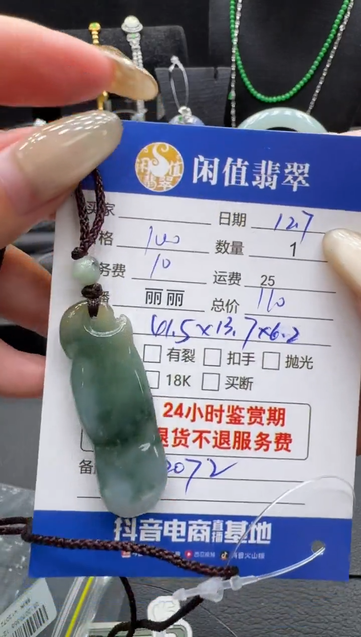 吊坠(不含链)未镶嵌翡翠翡翠吊坠