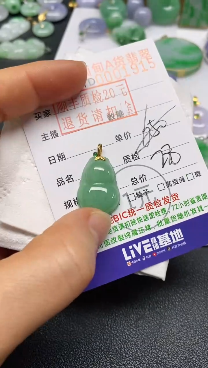 【闪购商品】翡翠未镶嵌吊坠(不含链)葫芦