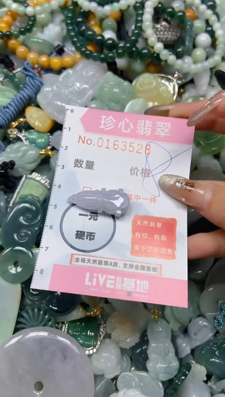 【闪购商品】翡翠颈饰未镶嵌闪购0163528