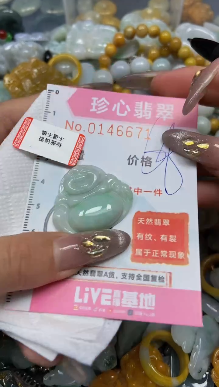 【闪购商品】翡翠颈饰未镶嵌闪购0146671