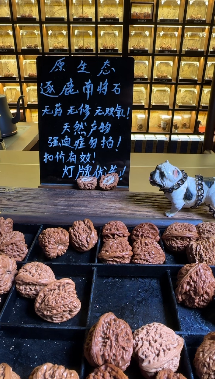 把件文玩核桃m****毛44