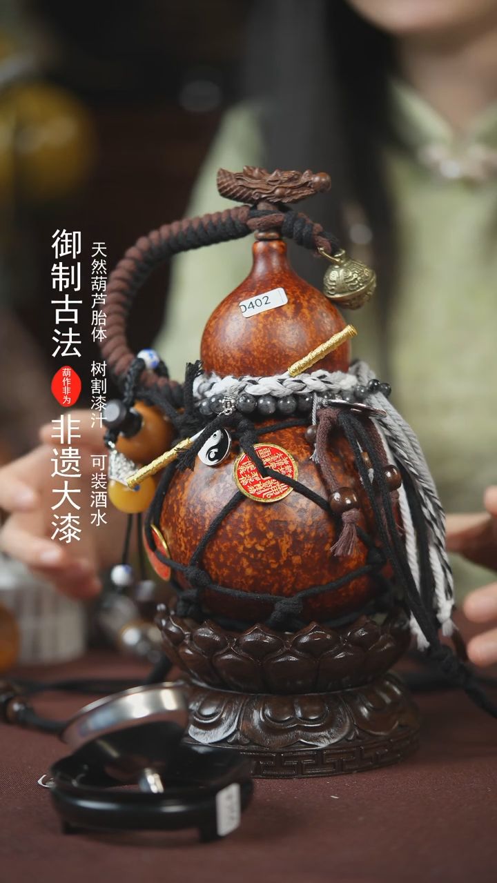 【闪购商品】402号500ml左右的非遗漆器酒葫芦