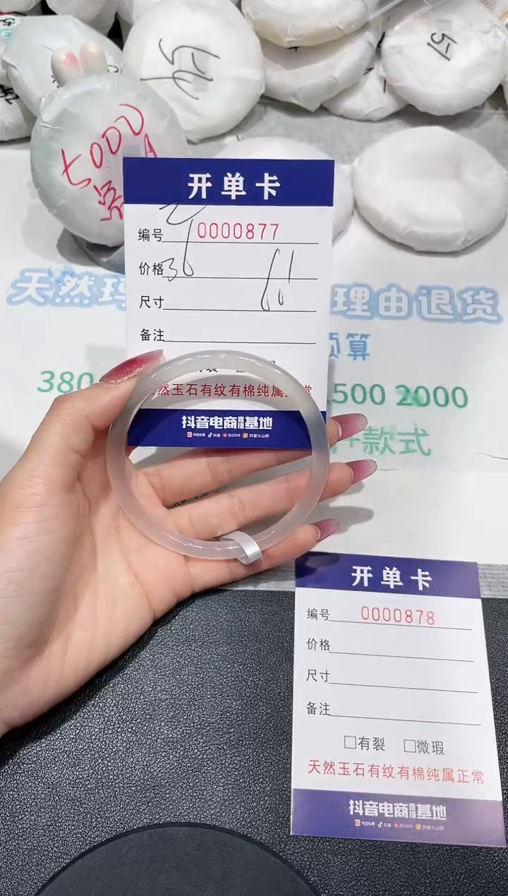 【闪购商品】玛瑙/玉髓手镯未镶嵌877