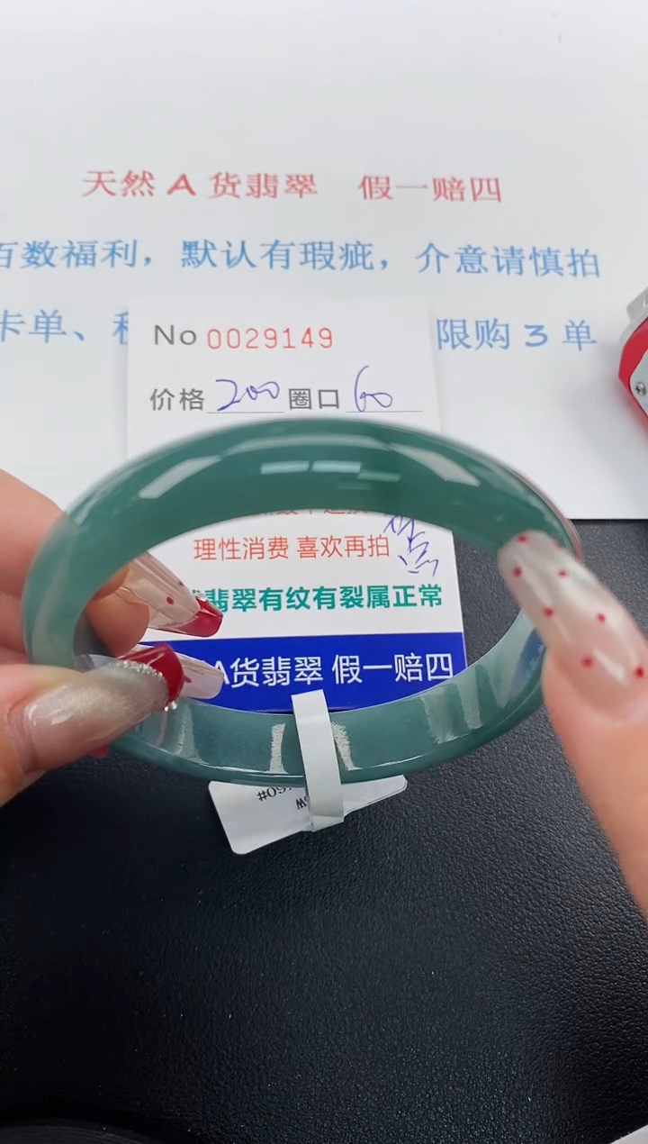 【闪购商品】翡翠手镯未镶嵌天然A货翡翠未镶嵌0029149