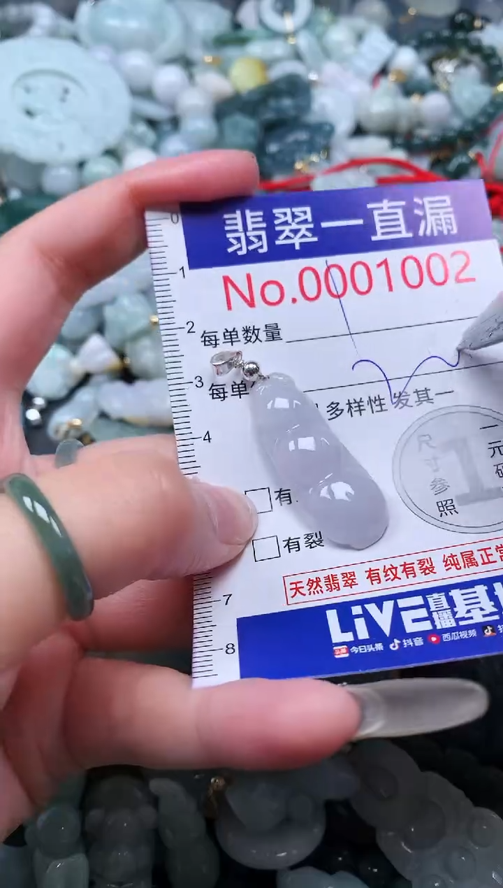 【闪购商品】翡翠吊坠(不含链)未镶嵌1002