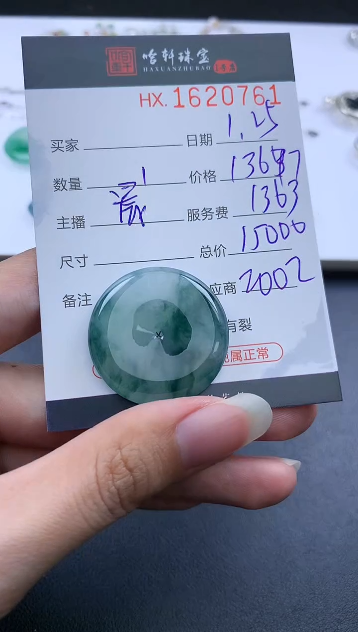 【闪购商品】翡翠挂件未镶嵌哈轩 挂件1