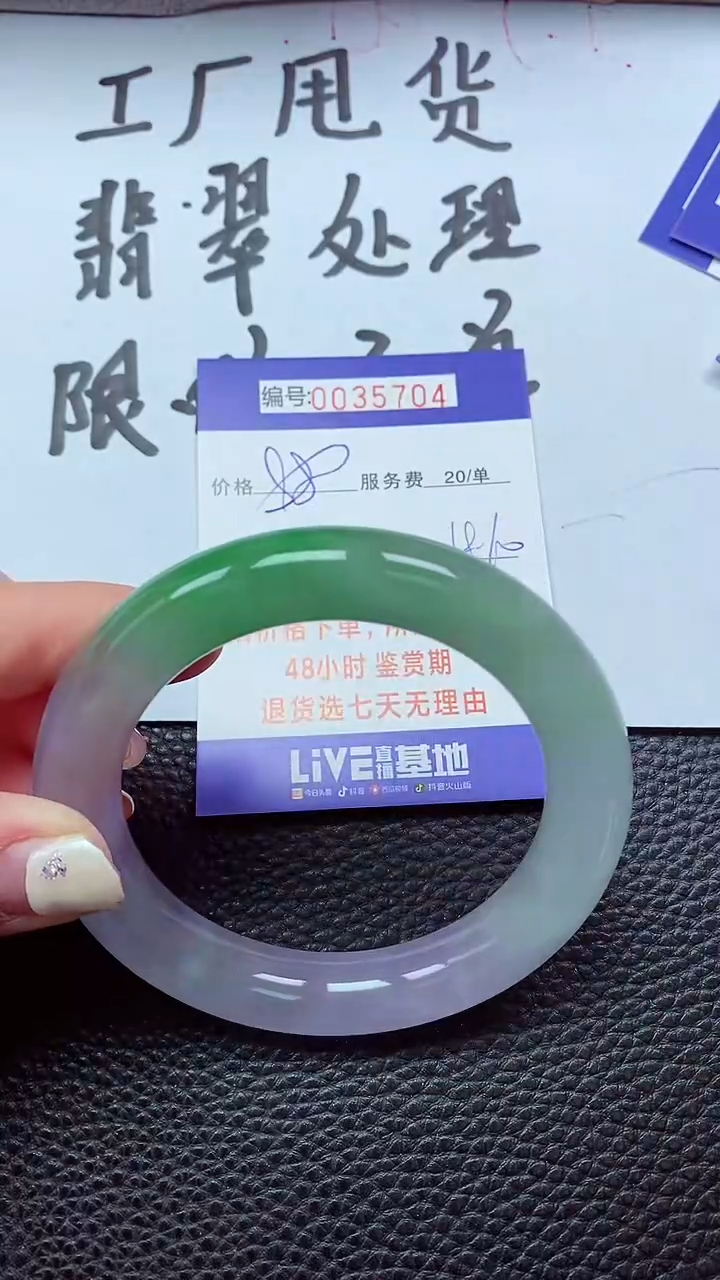 【闪购商品】以实物为准0000035704