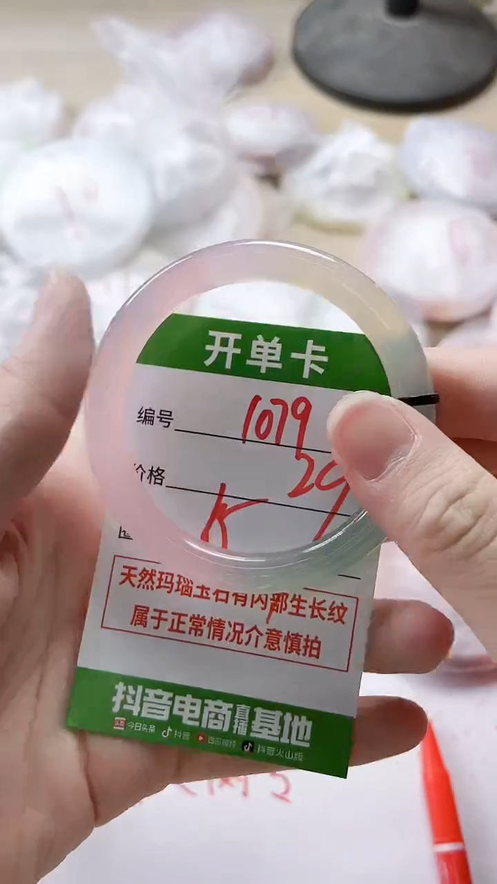 【闪购商品】玛瑙/玉髓手镯未镶嵌1079