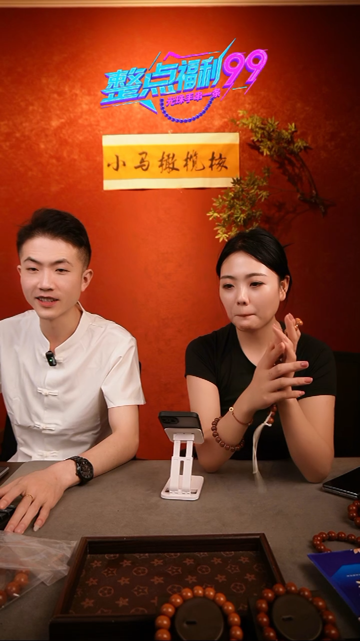 手串/手链橄榄核1.4正圆光珠手持