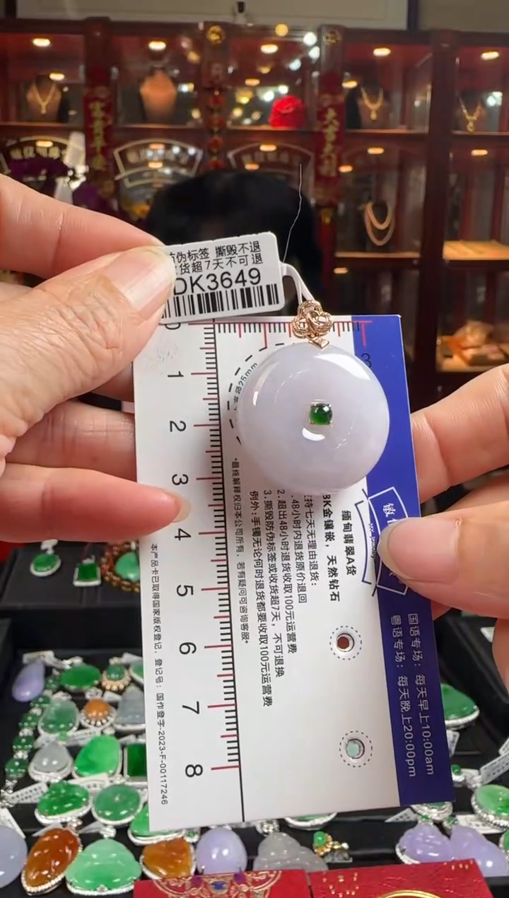 【闪购商品】翡翠颈饰18K金镶嵌DK3649冰紫平安扣
